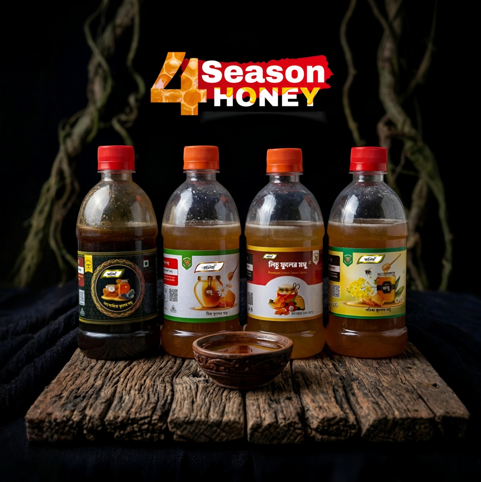 ফোর সিজন হানি প্যাকেজ
